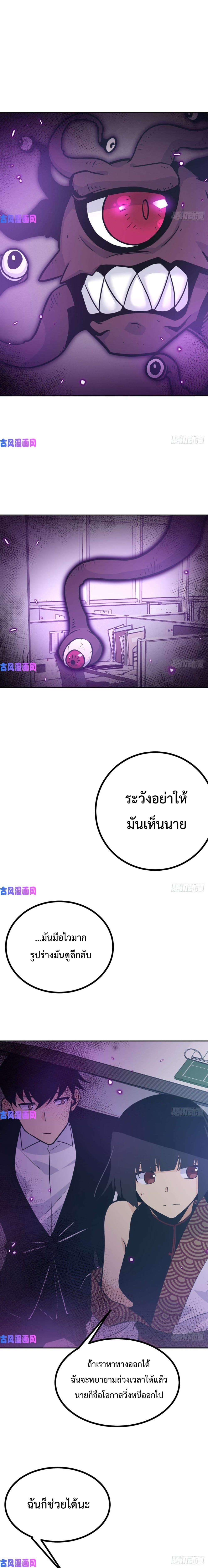 After Signing In For 30 Days, I Can Annihilate Stars เธ•เธญเธเธ—เธตเน 9 (2)