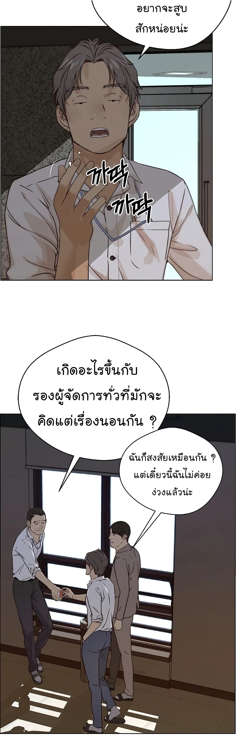 Real Man เธ•เธญเธเธ—เธตเน 58 (38)