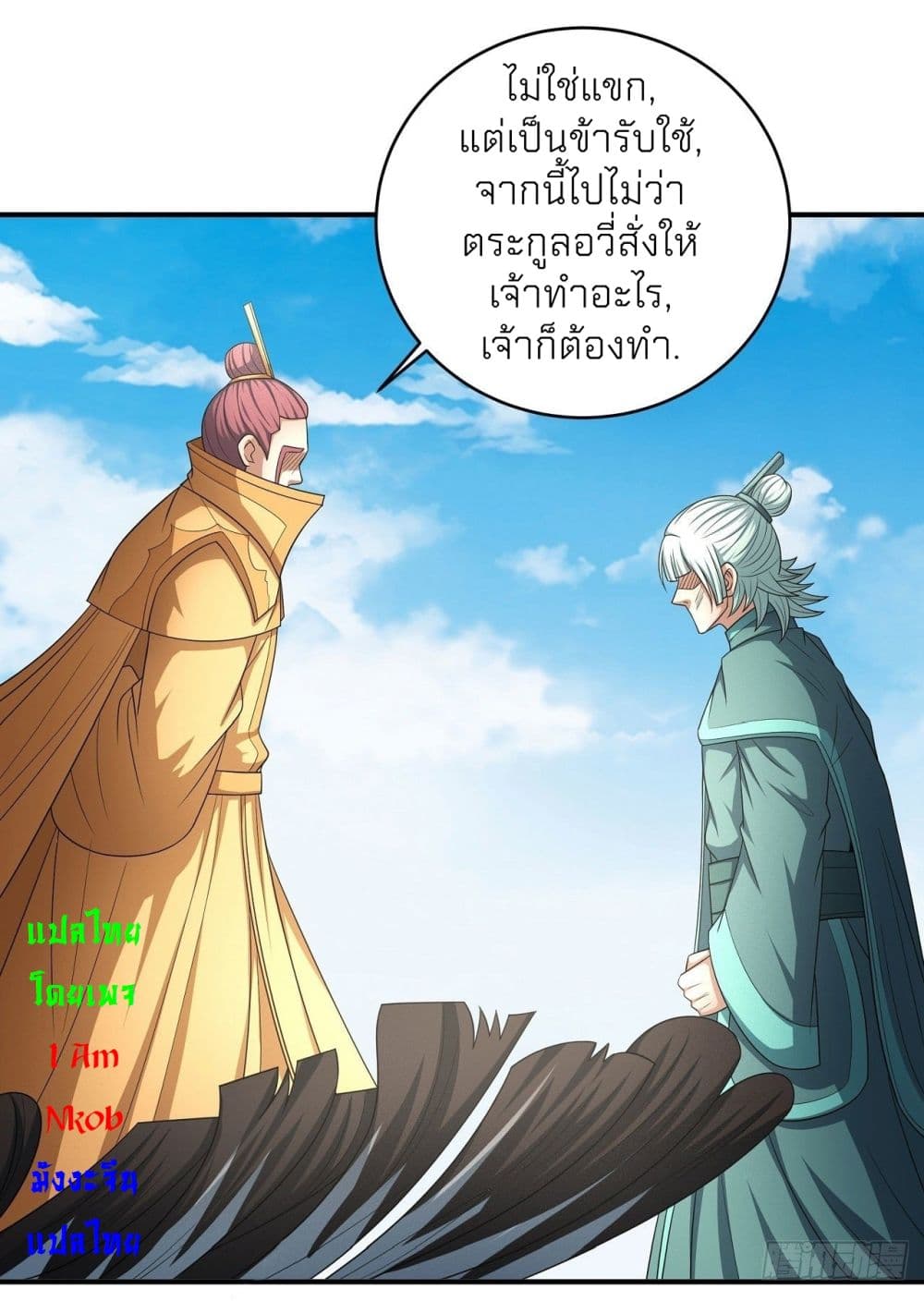 God of Martial Arts เธ•เธญเธเธ—เธตเน 440 (21)