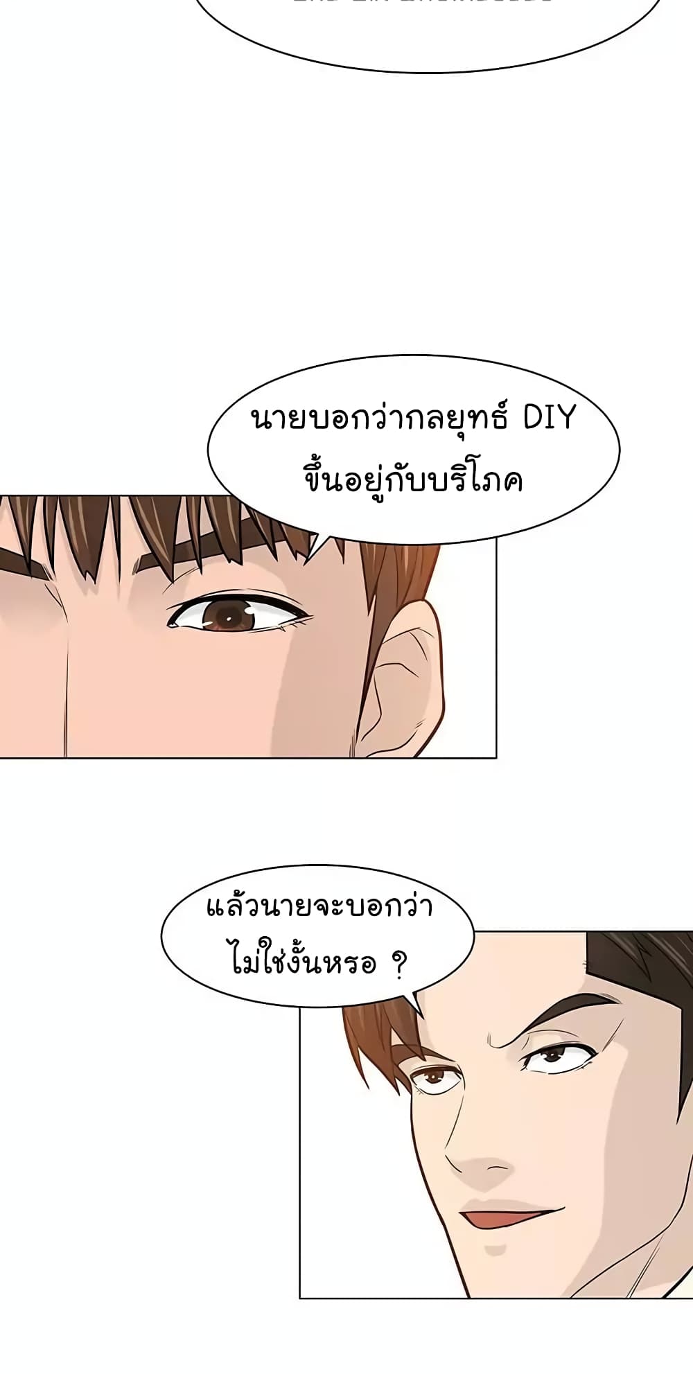 From the Grave and Back เธ•เธญเธเธ—เธตเน 16 (41)
