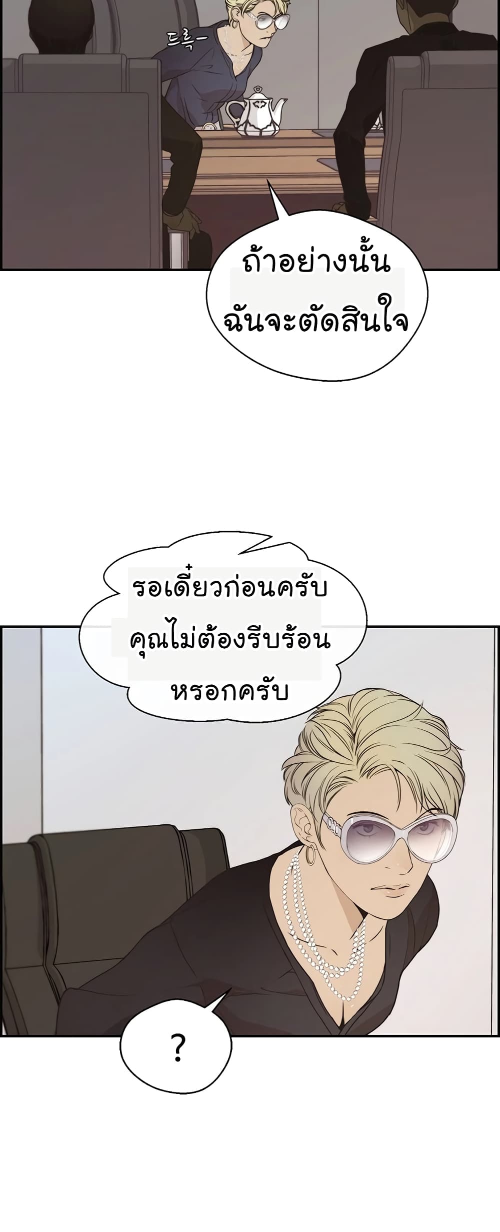 Real Man เธ•เธญเธเธ—เธตเน 53 (41)