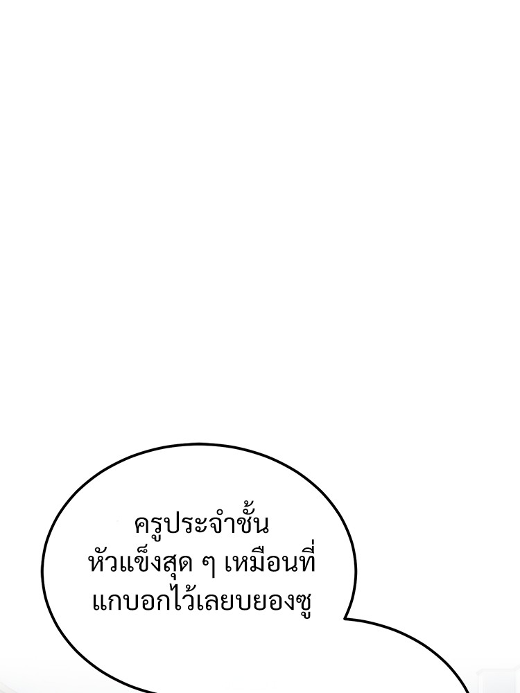 Devil Returns To School Days เธ•เธญเธเธ—เธตเน 46 (134)