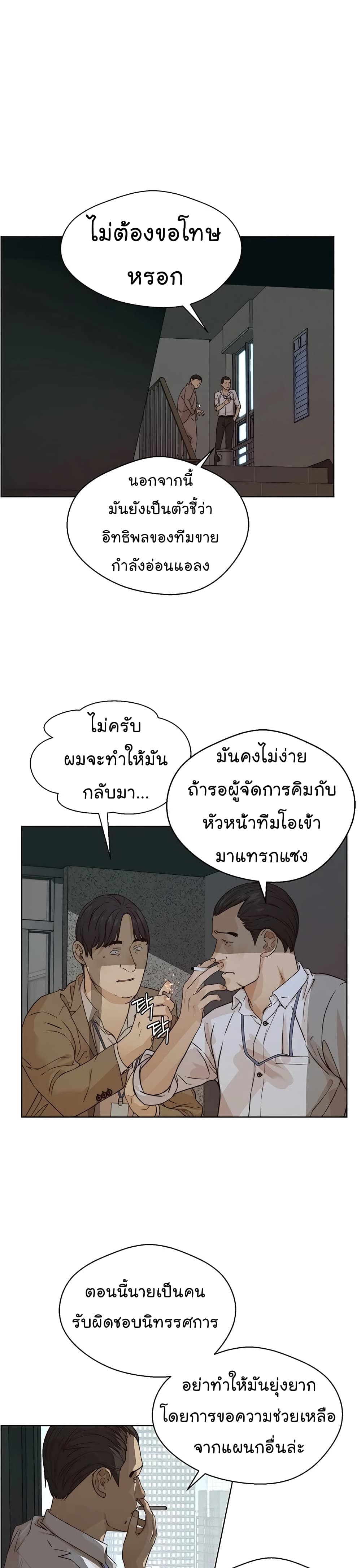 Real Man เธ•เธญเธเธ—เธตเน 58 (36)