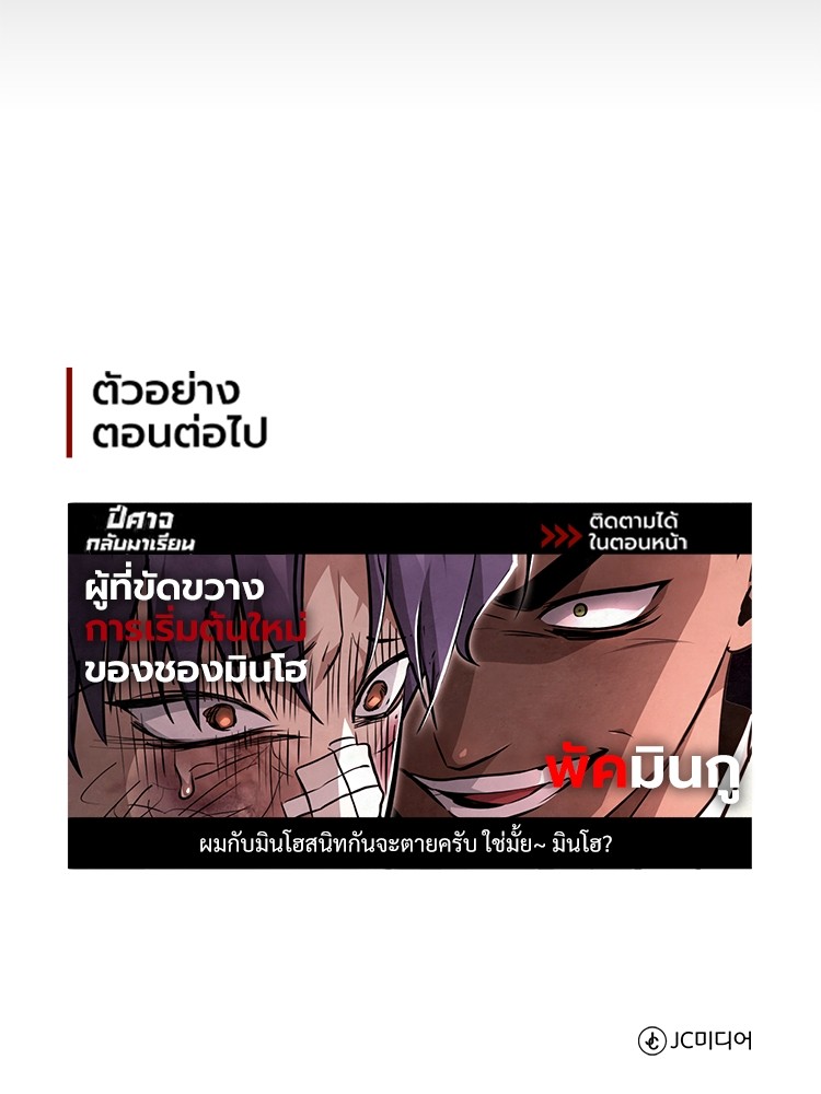 Devil Returns To School Days เธ•เธญเธเธ—เธตเน 48 (183)