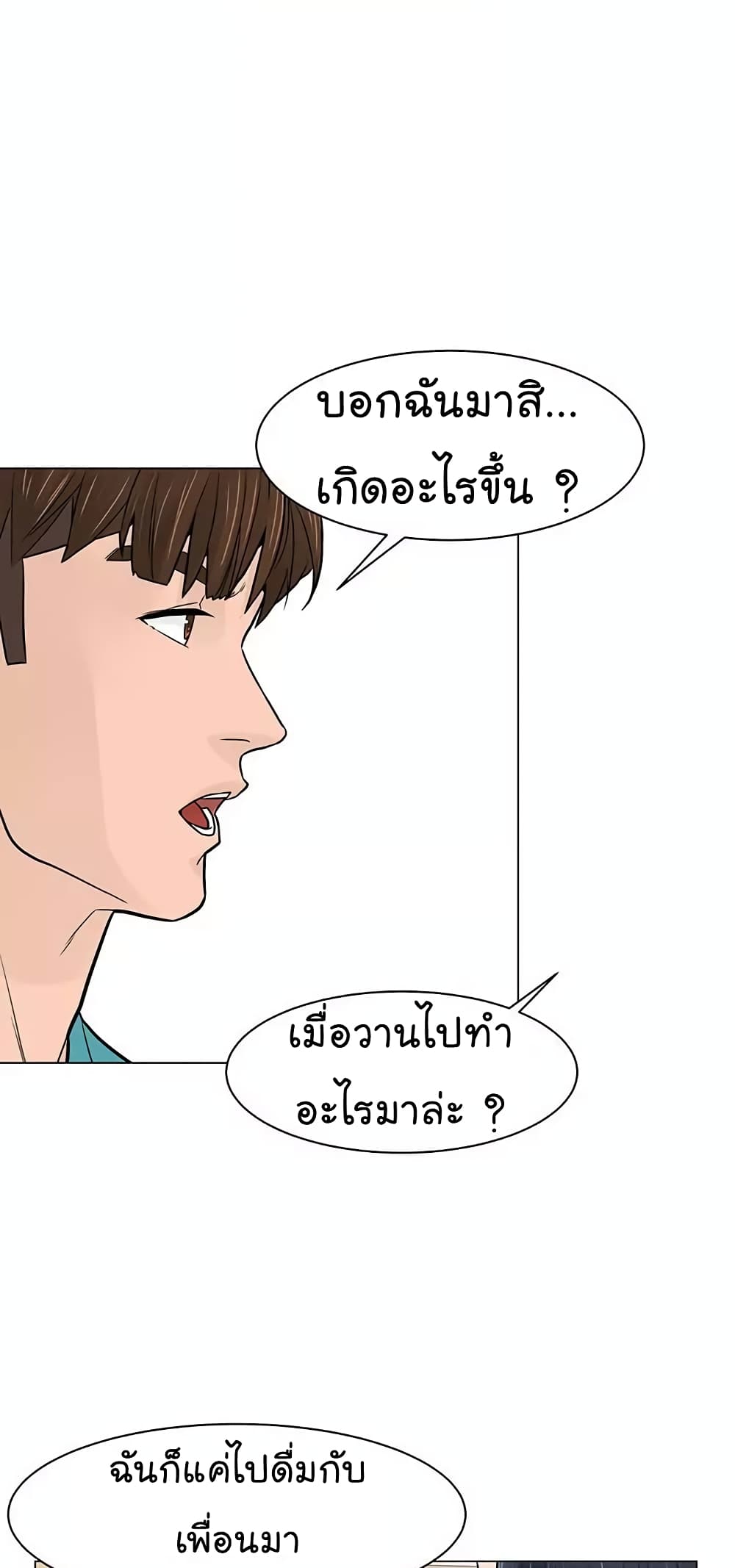 From the Grave and Back เธ•เธญเธเธ—เธตเน 19 (3)