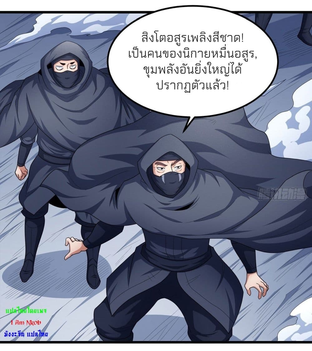 God of Martial Arts เธ•เธญเธเธ—เธตเน 469 (4)