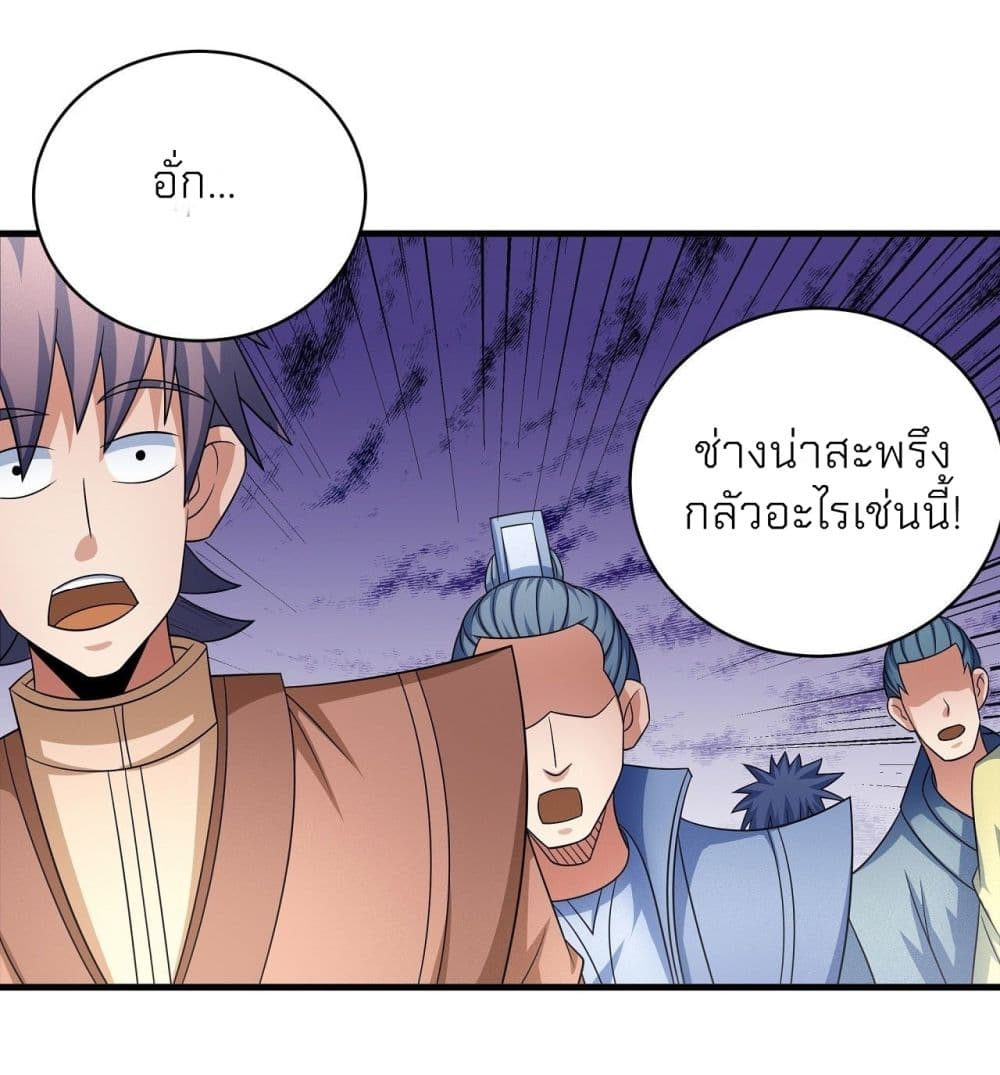 God of Martial Arts เธ•เธญเธเธ—เธตเน 448 (33)