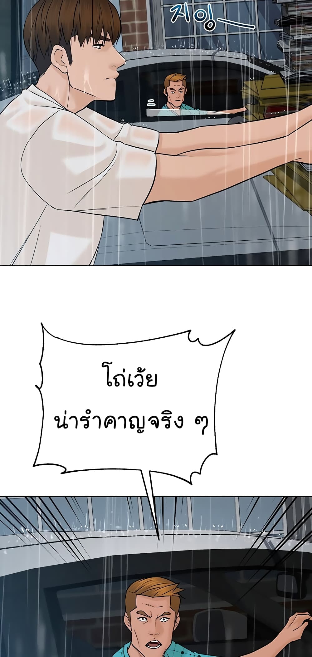 From the Grave and Back เธ•เธญเธเธ—เธตเน 102 (46)