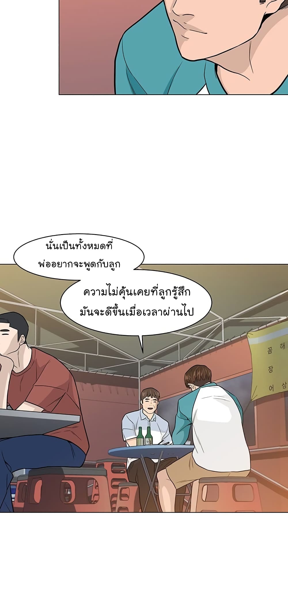 From the Grave and Back เธ•เธญเธเธ—เธตเน 14 (22)