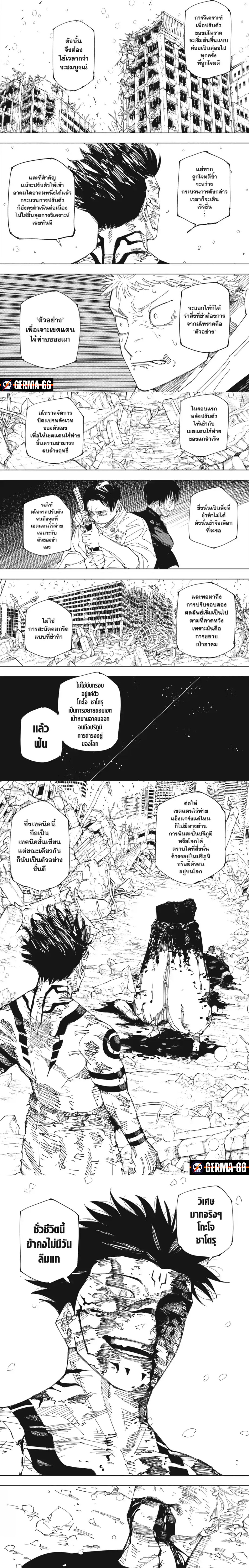 Jujutsu Kaisen 236 (4)