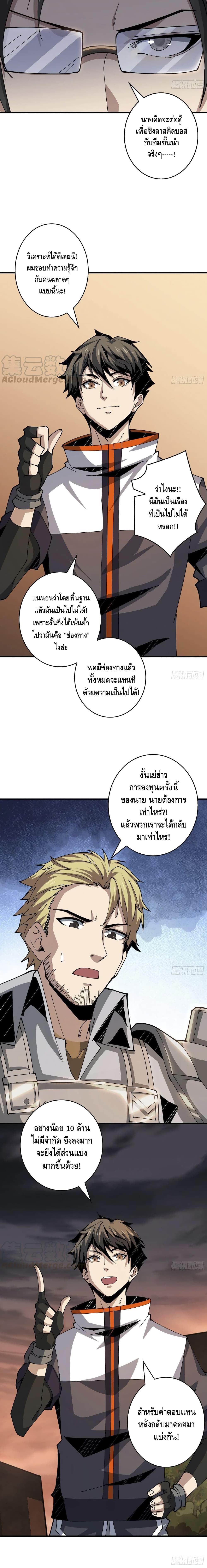 King Account at the Start เธ•เธญเธเธ—เธตเน 71 (11)