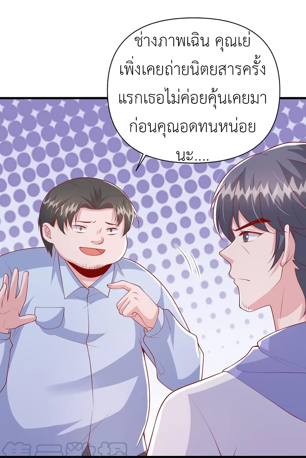 The Big Guy calls me Little Ancestor เธ•เธญเธเธ—เธตเน 112 (3)