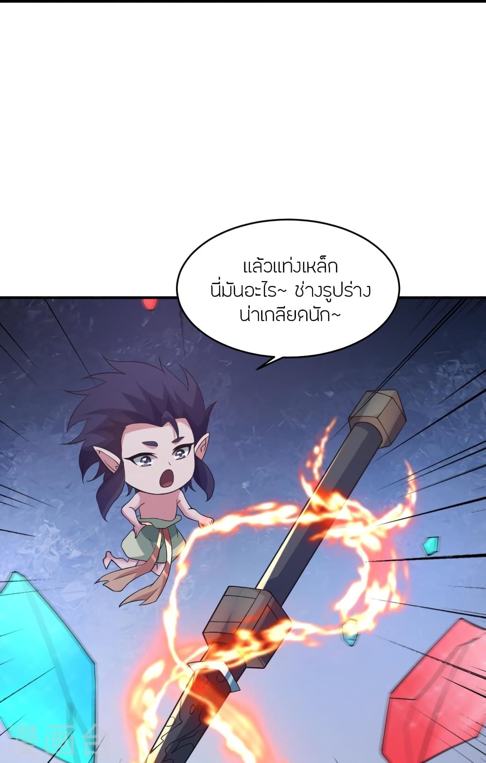 Banished Disciple’s Counterattack ตอนที่ 384 (30)