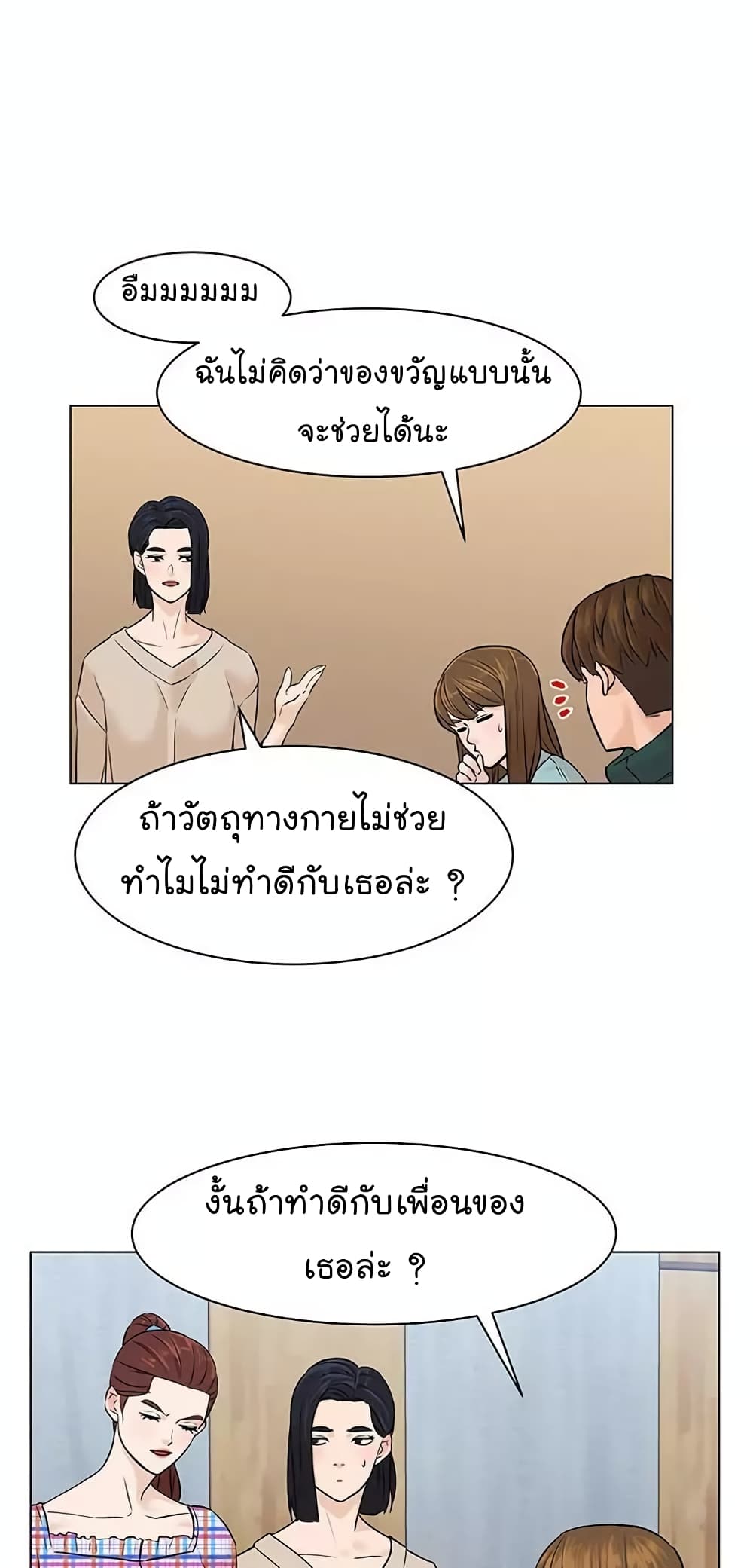 From the Grave and Back เธ•เธญเธเธ—เธตเน 21 (40)
