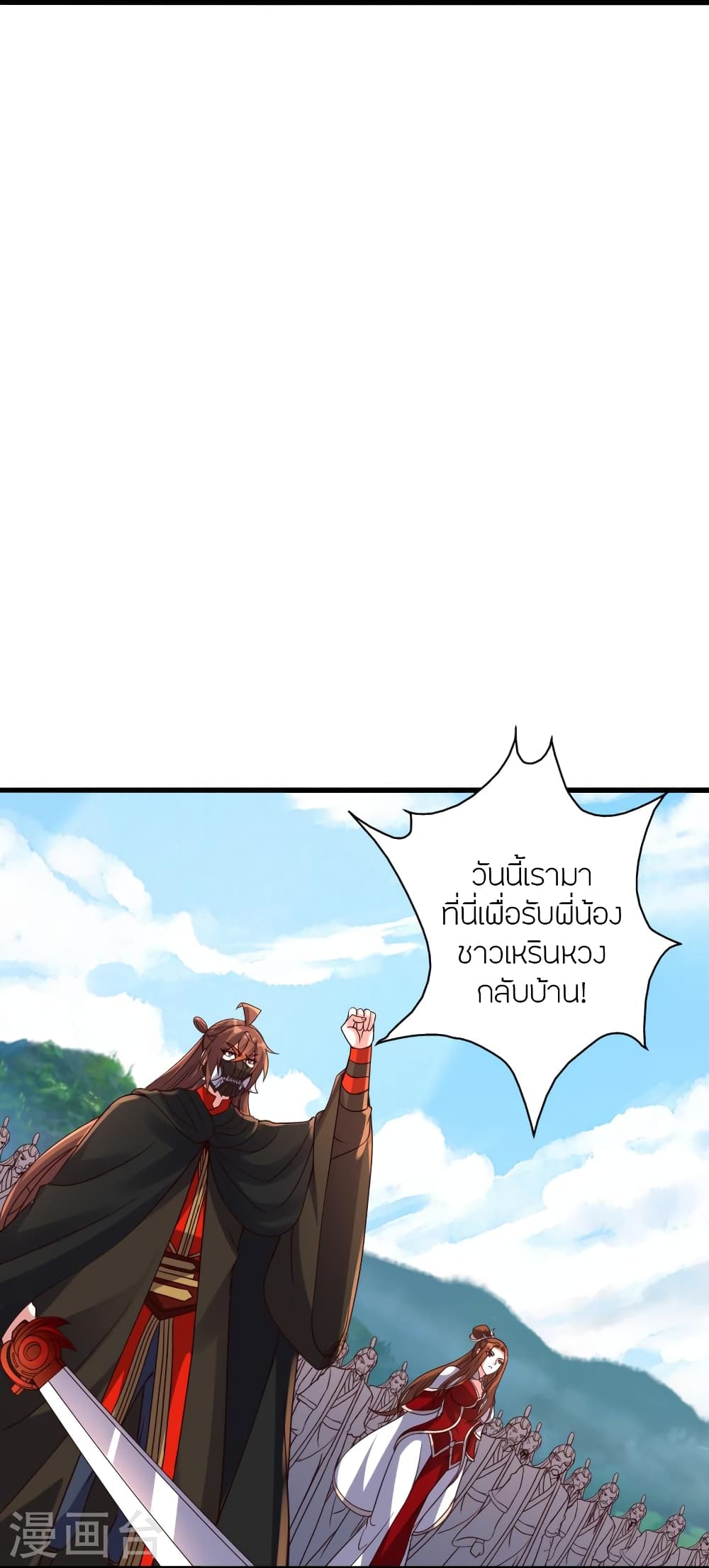 Banished Disciple’s Counterattack ตอนที่ 383 (54)