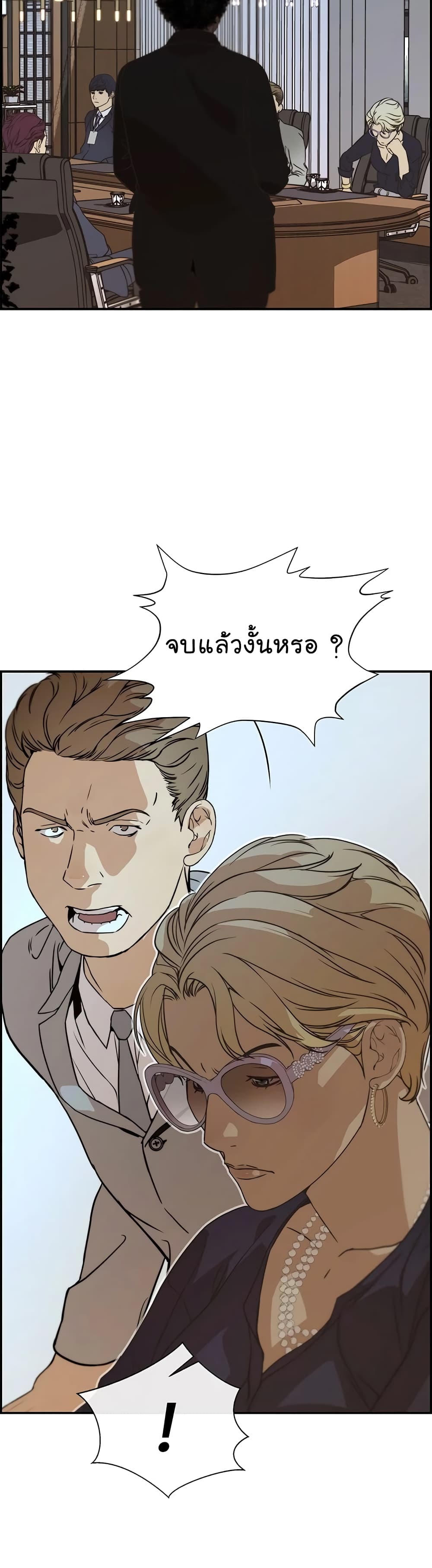 Real Man เธ•เธญเธเธ—เธตเน 54 (26)