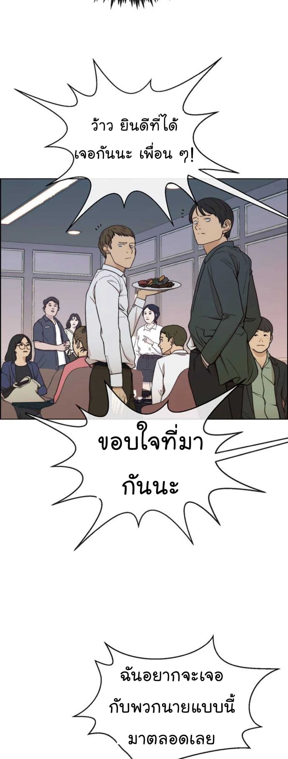 Real Man เธ•เธญเธเธ—เธตเน 83 (46)