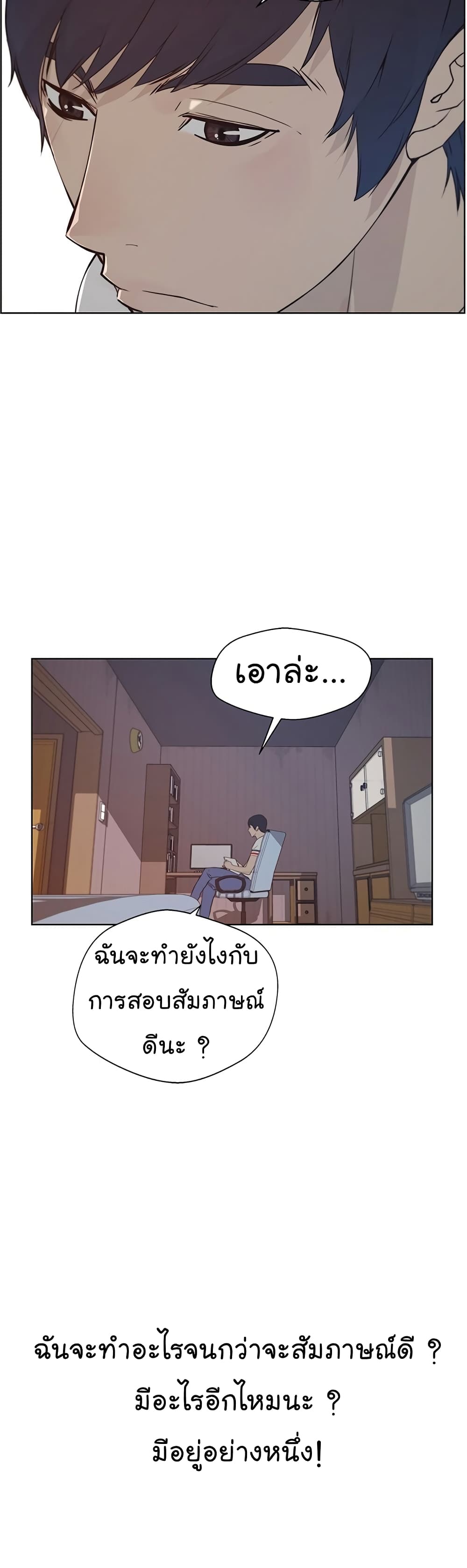 Real Man เธ•เธญเธเธ—เธตเน 5 (16)