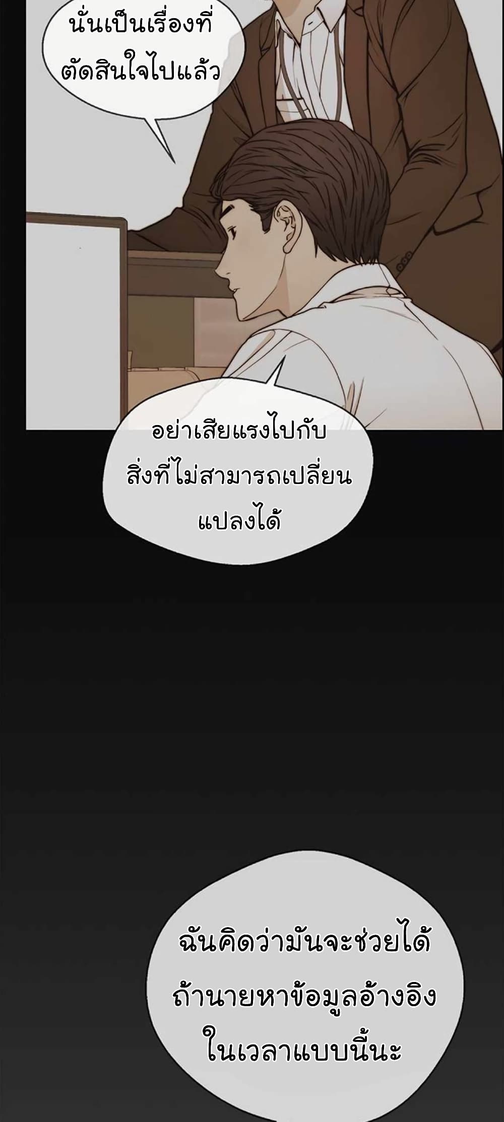 Real Man เธ•เธญเธเธ—เธตเน 80 (17)