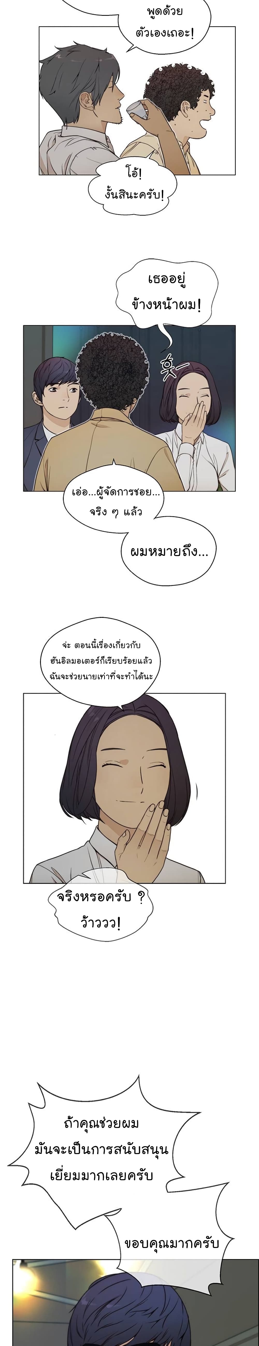 Real Man เธ•เธญเธเธ—เธตเน 76 (24)