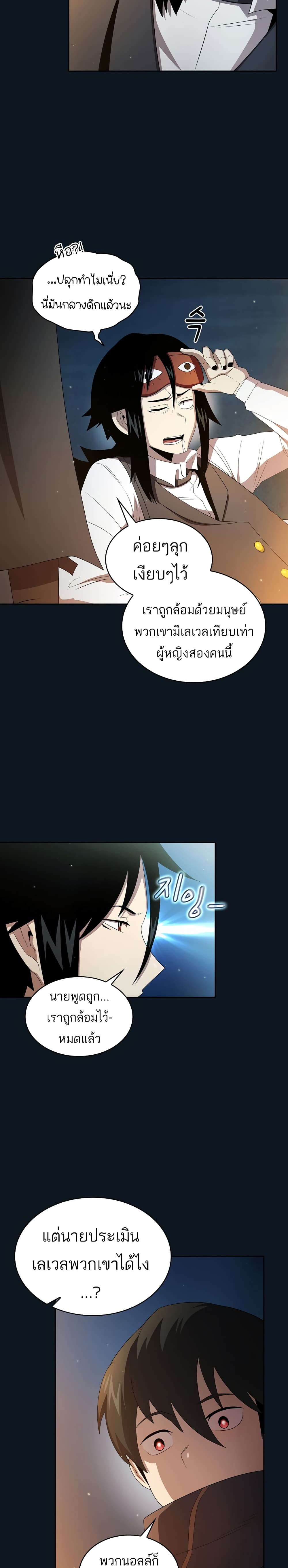 Is This Hero for Real à¸à¸­à¸à¸à¸µà¹ 33 (20)