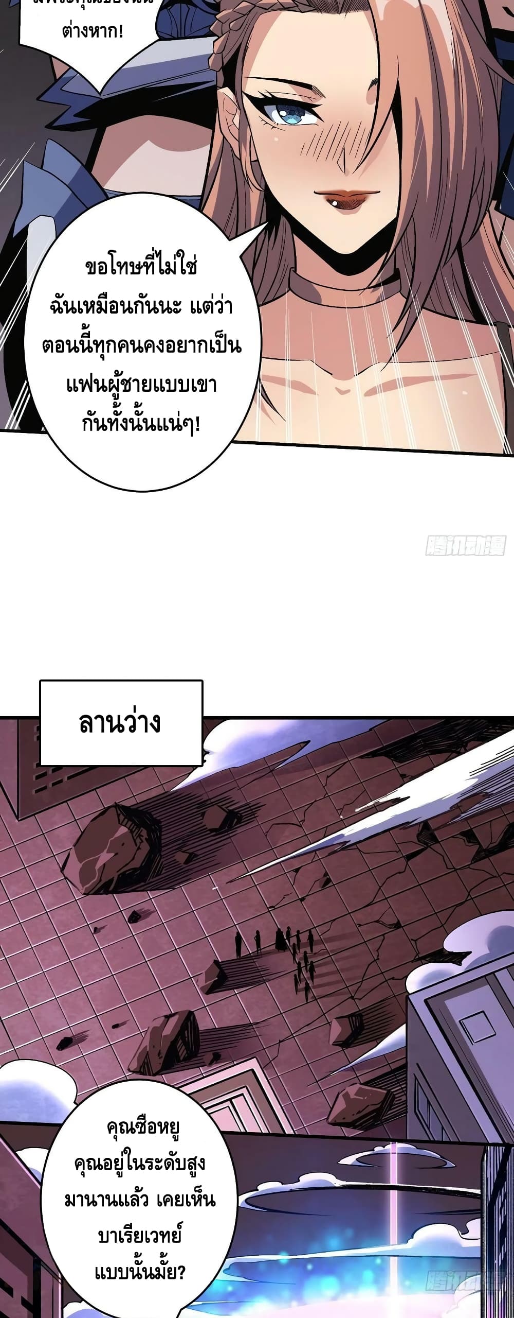 King Account at the Start ตอนที่ 186 (25)
