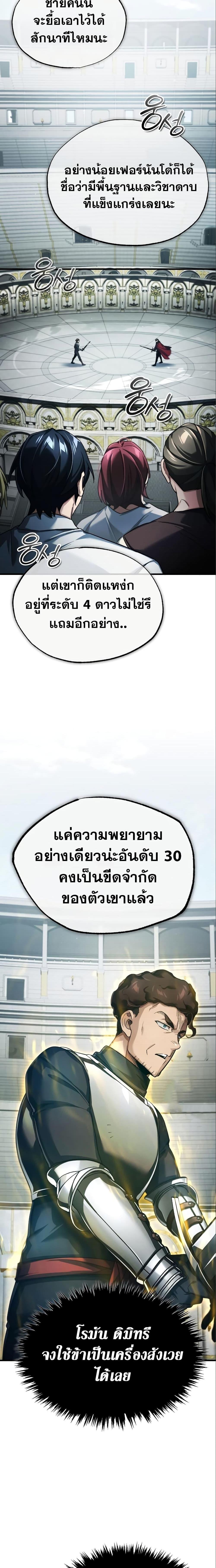 The Heavenly Demon Can’t Live a Normal Life ตอนที่ 94 (20)