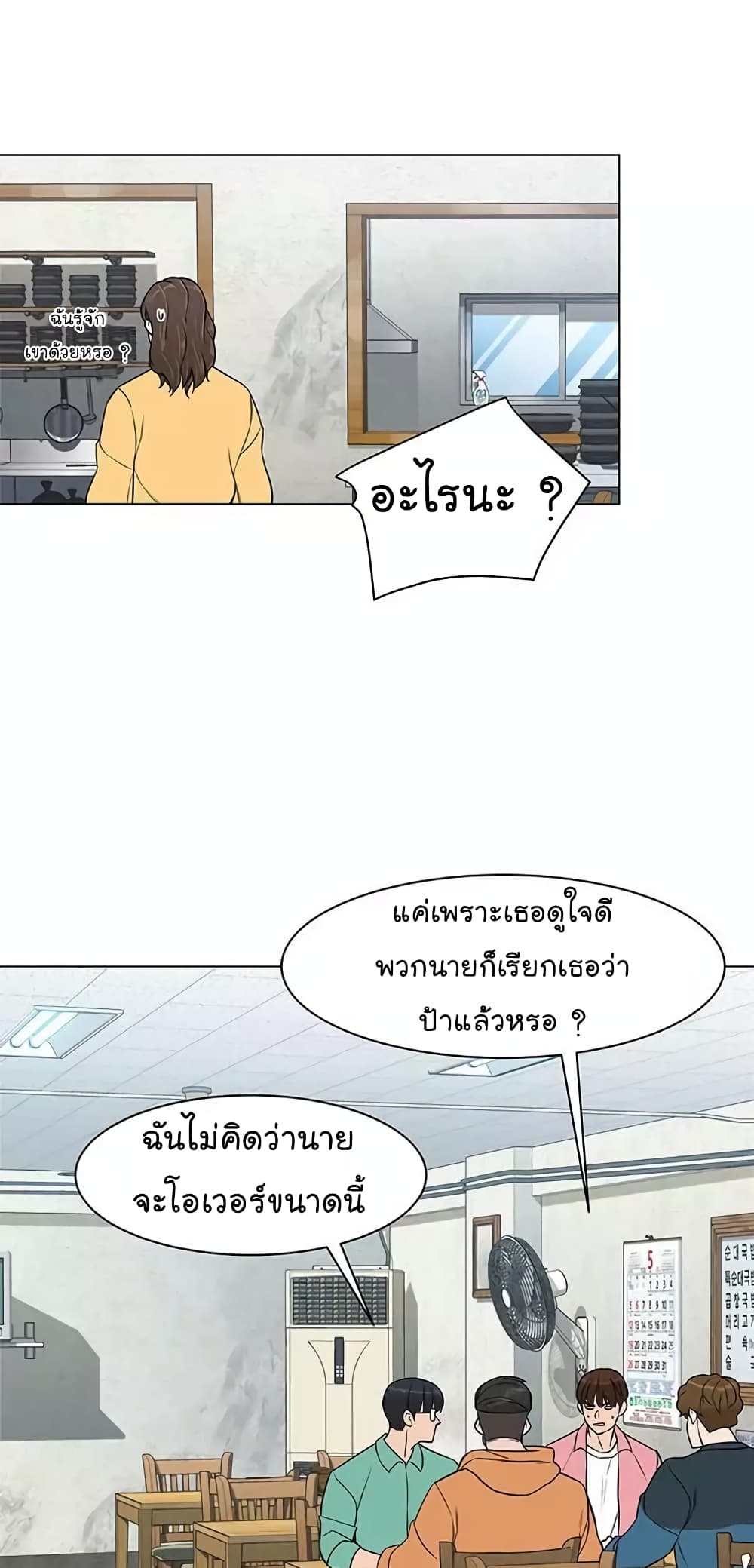 From the Grave and Back เธ•เธญเธเธ—เธตเน 18 (32)