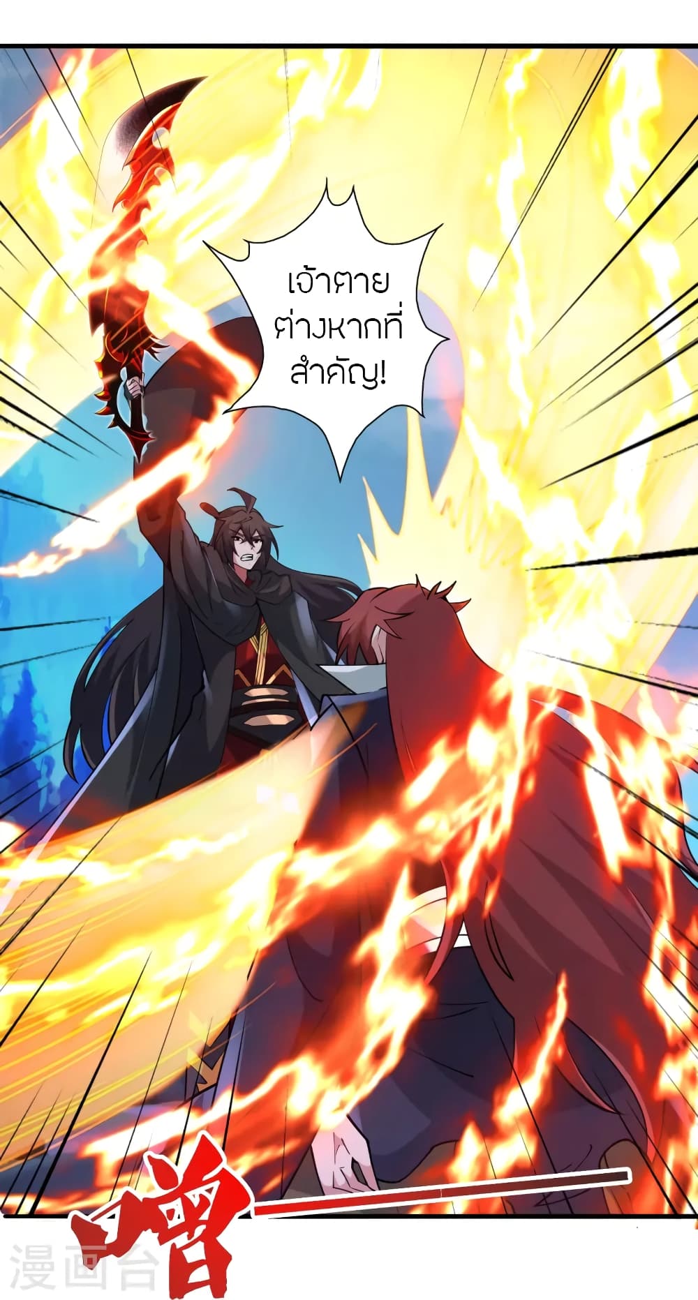 Banished Disciple’s Counterattack ตอนที่ 442 (91)
