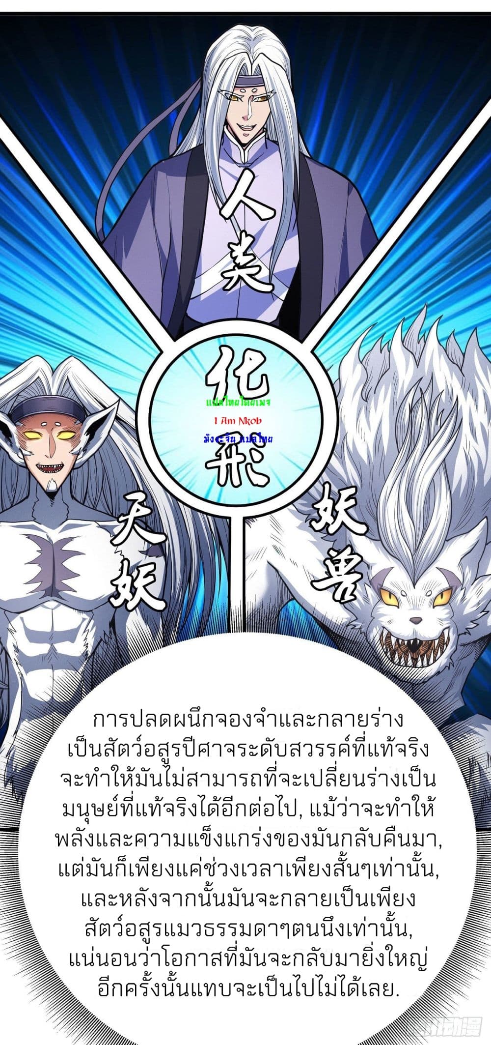 God of Martial Arts เธ•เธญเธเธ—เธตเน 498 (20)