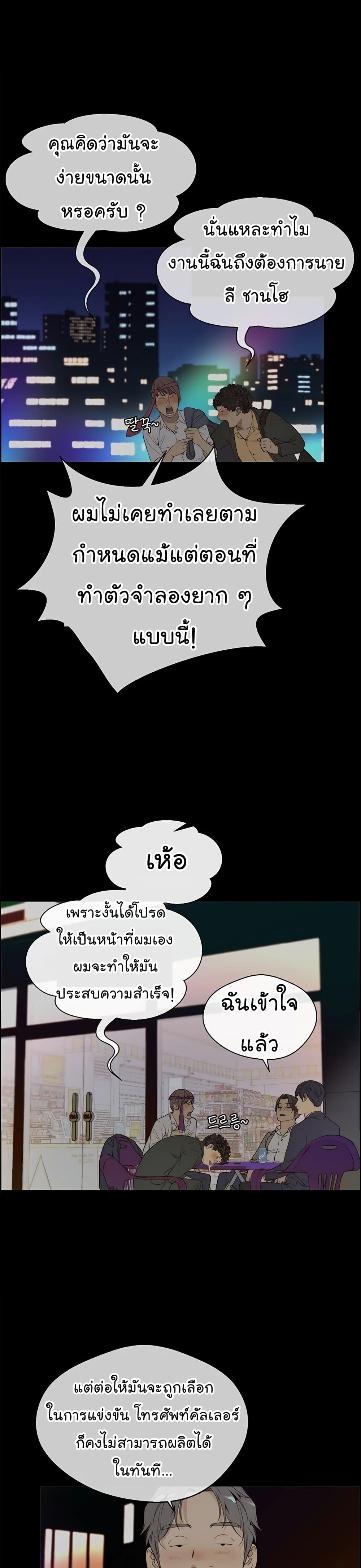 Real Man เธ•เธญเธเธ—เธตเน 58 (6)