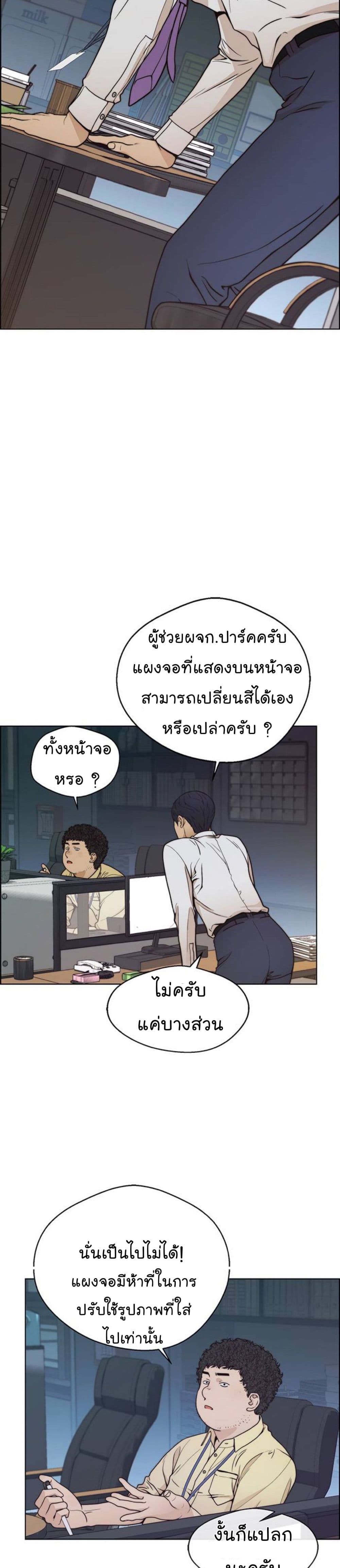 Real Man เธ•เธญเธเธ—เธตเน 81 (15)