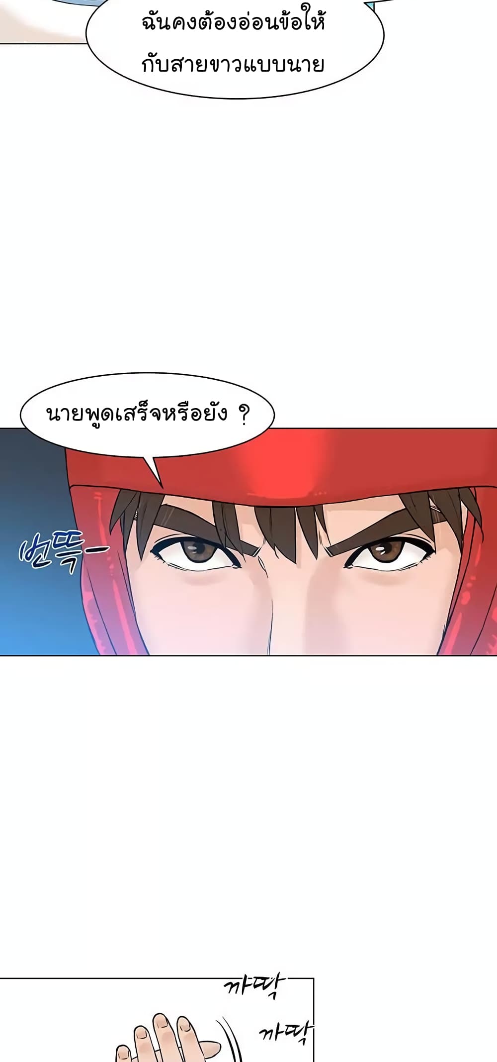 From the Grave and Back เธ•เธญเธเธ—เธตเน 22 (26)
