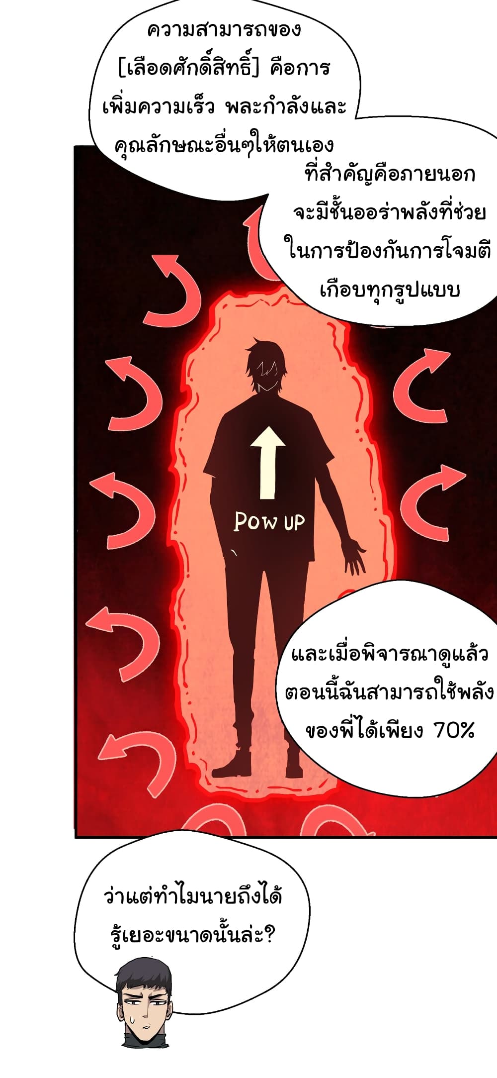 I Was Reborn Before The Zombie Apocalypse เธ•เธญเธเธ—เธตเน 15 (56)