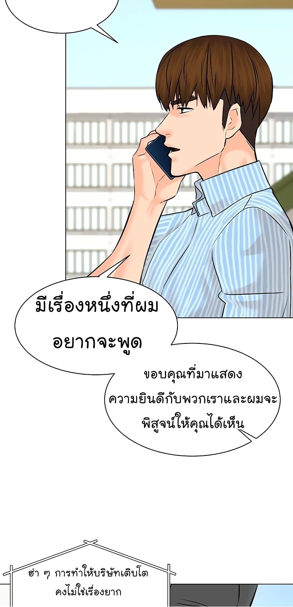 From the Grave and Back เธ•เธญเธเธ—เธตเน 112 (59)
