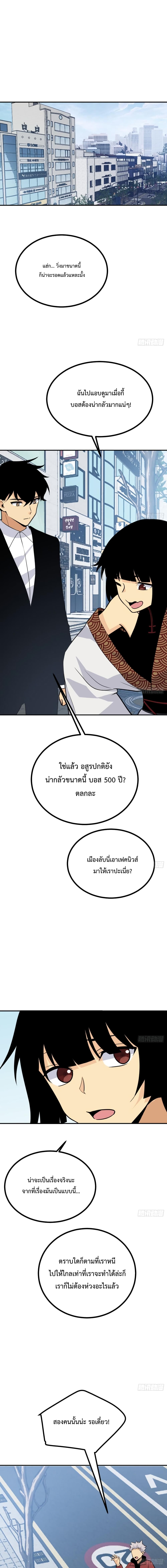 After Signing In For 30 Days, I Can Annihilate Stars เธ•เธญเธเธ—เธตเน 10 (2)