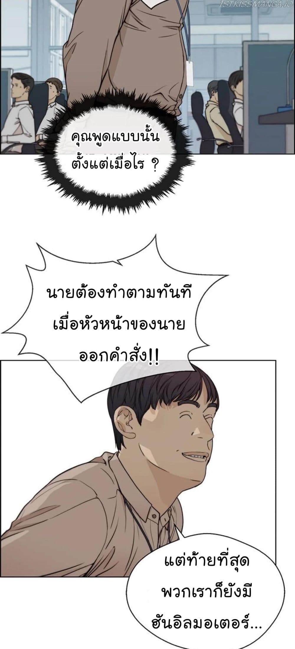 Real Man เธ•เธญเธเธ—เธตเน 72 (57)