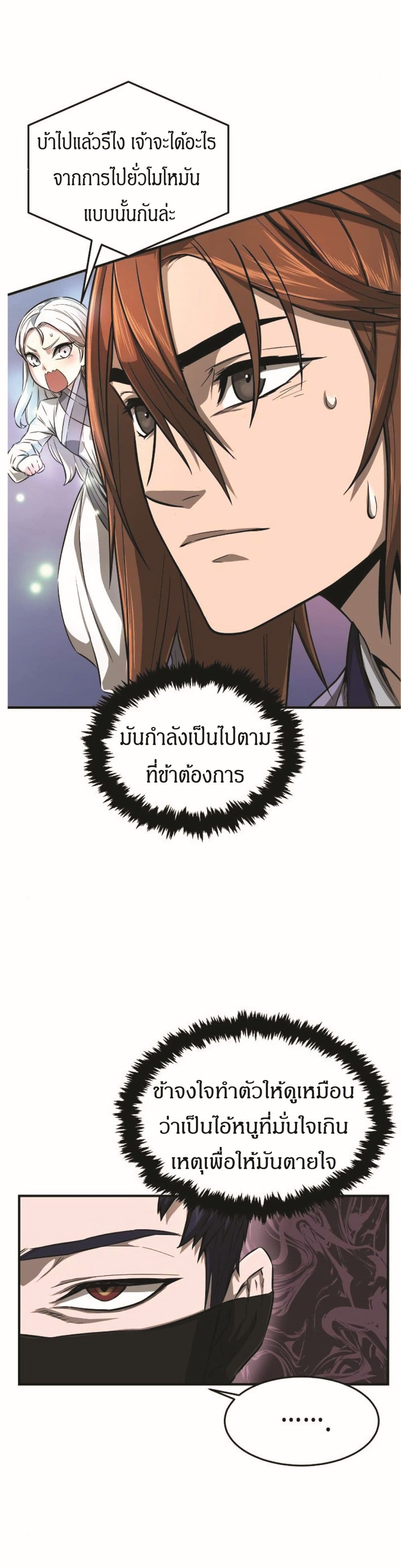 Absolute Sword Sense เธ•เธญเธเธ—เธตเน 2 (14)