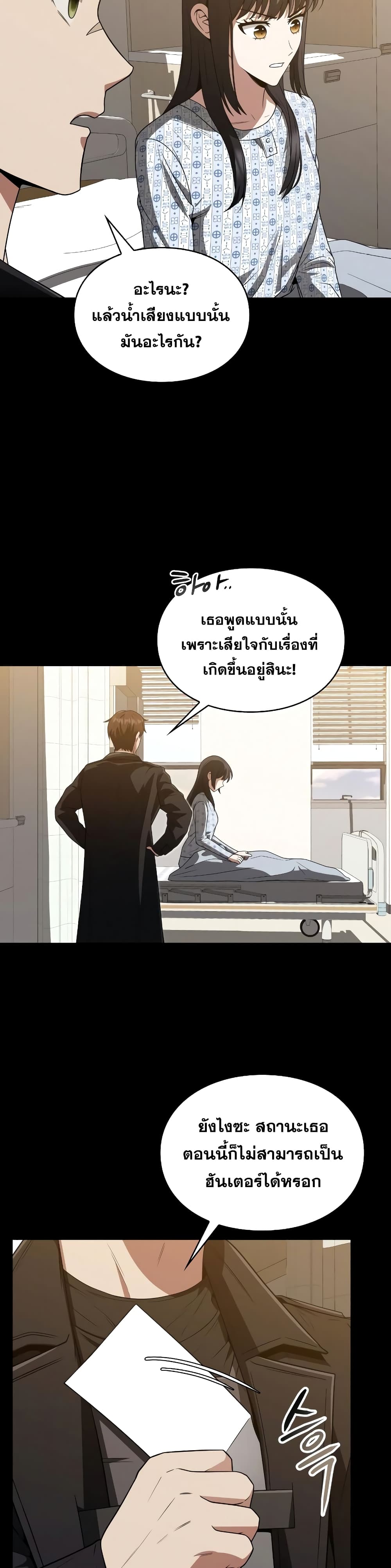 Clever Cleaning Life Of The Returned Genius Hunter เธ•เธญเธเธ—เธตเน 6 (15)