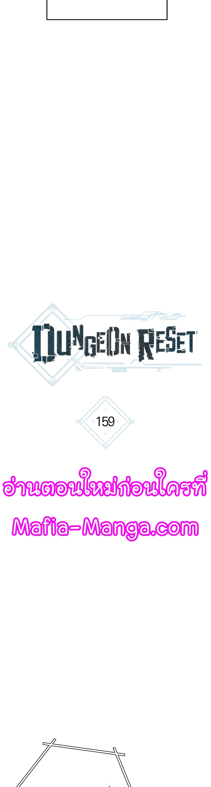 Dungeon Reset 159 06