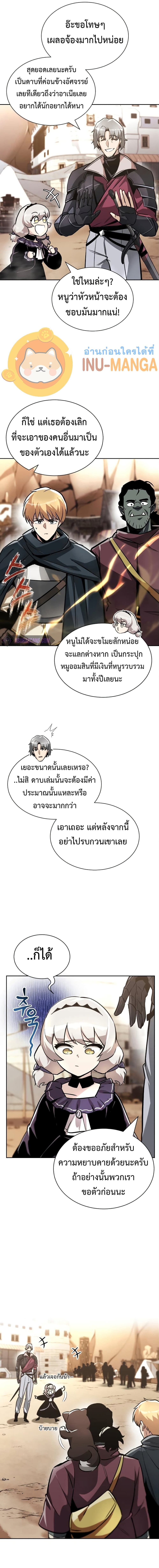 The Lazy Prince Becomes A Genius เธ•เธญเธเธ—เธตเน 49 (14)