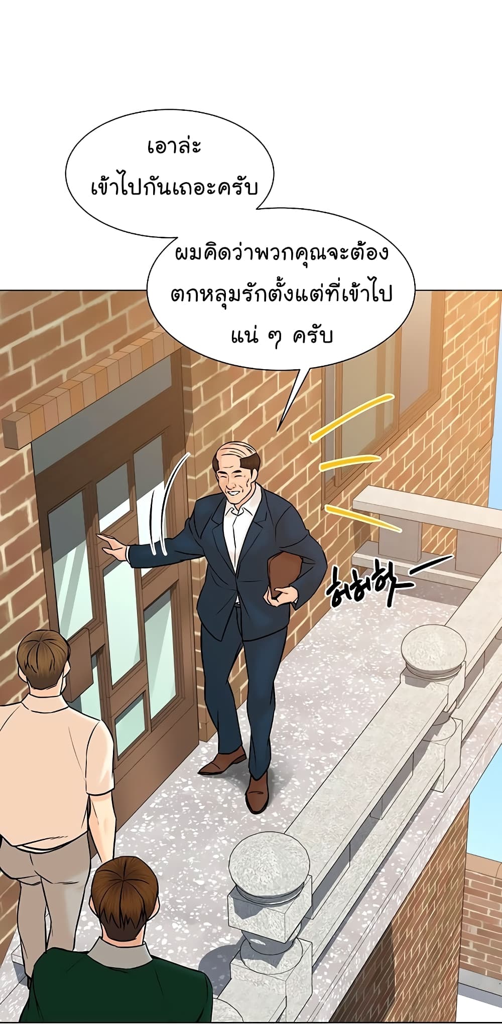 From the Grave and Back เธ•เธญเธเธ—เธตเน 105 (54)