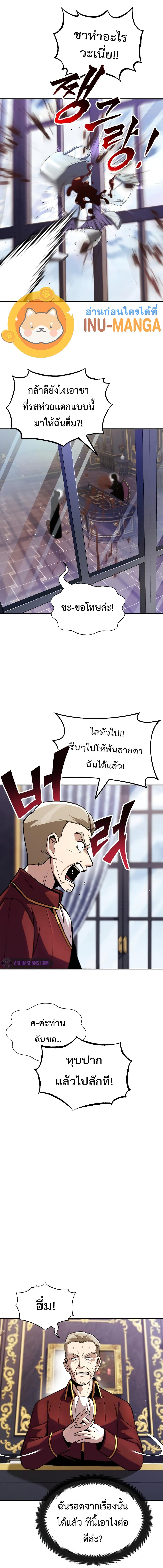 The Lazy Prince Becomes A Genius เธ•เธญเธเธ—เธตเน 41 (5)