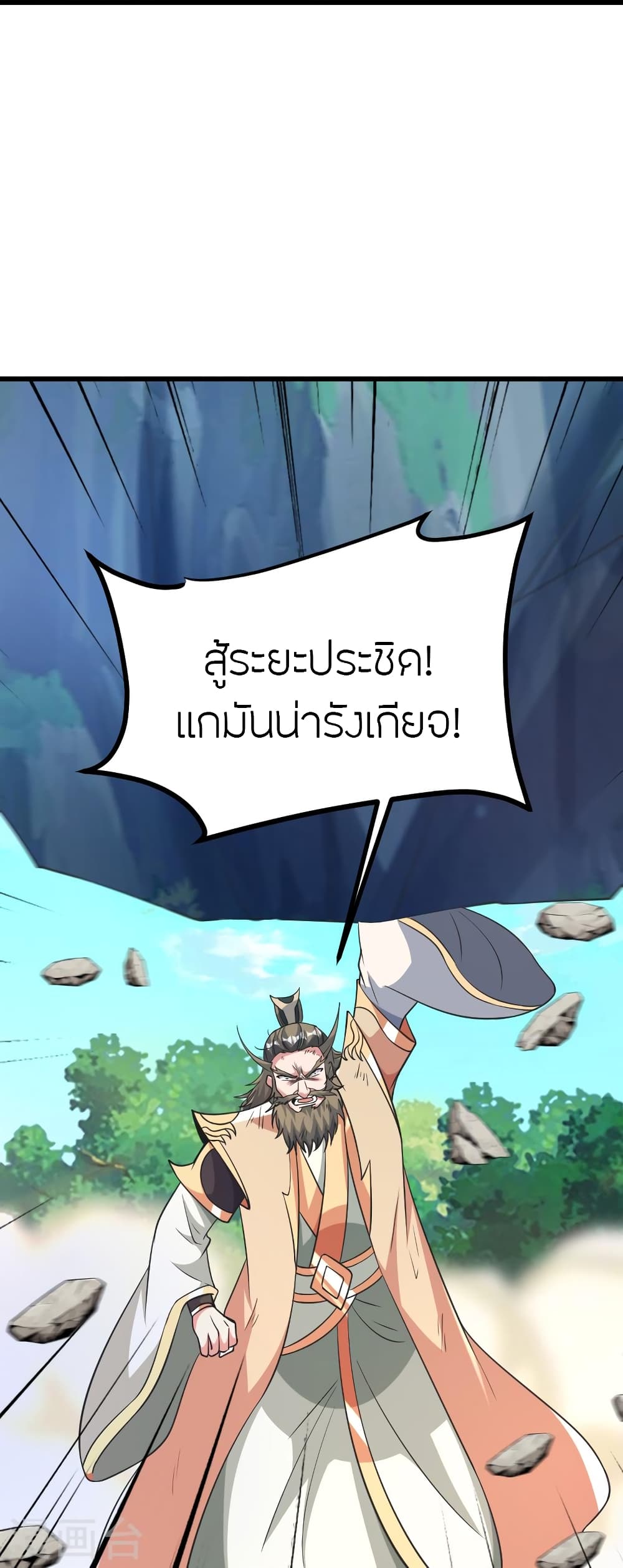 Banished Disciple’s Counterattack ตอนที่ 403 (18)