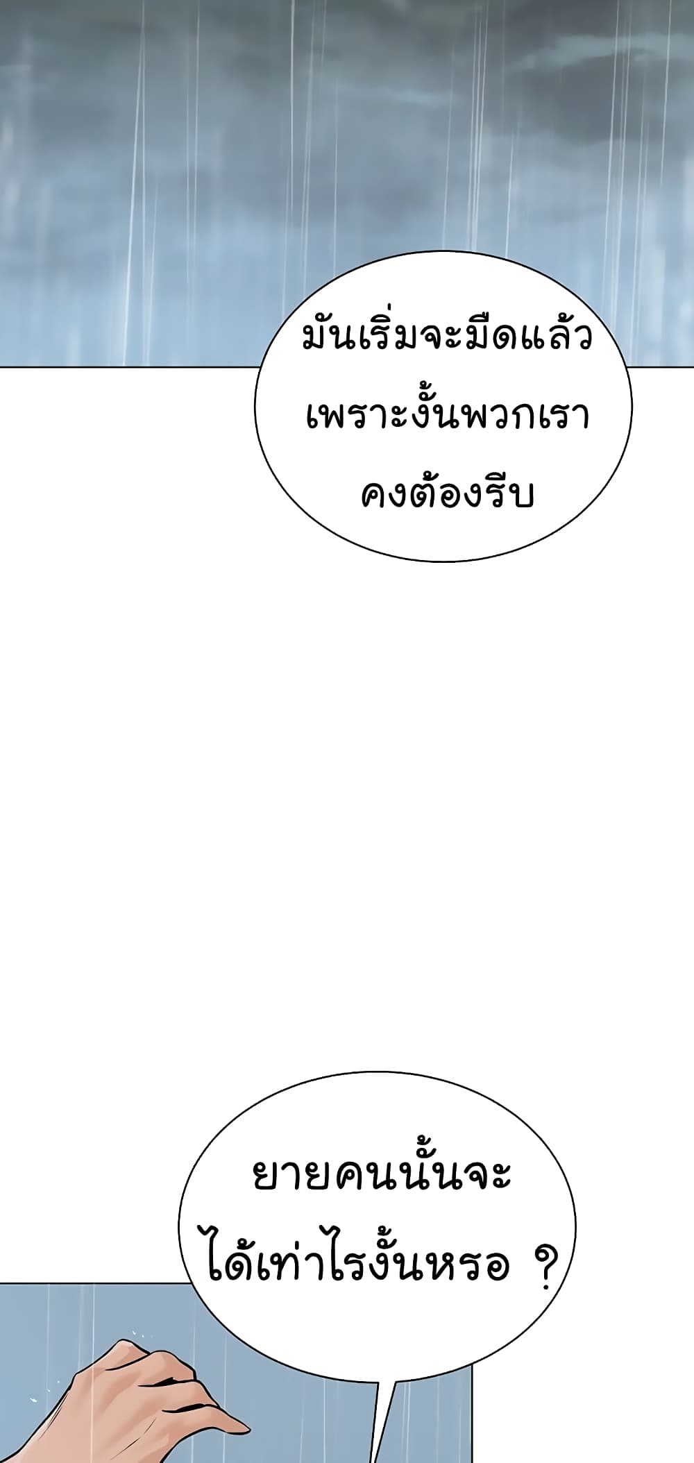 From the Grave and Back เธ•เธญเธเธ—เธตเน 101 (57)