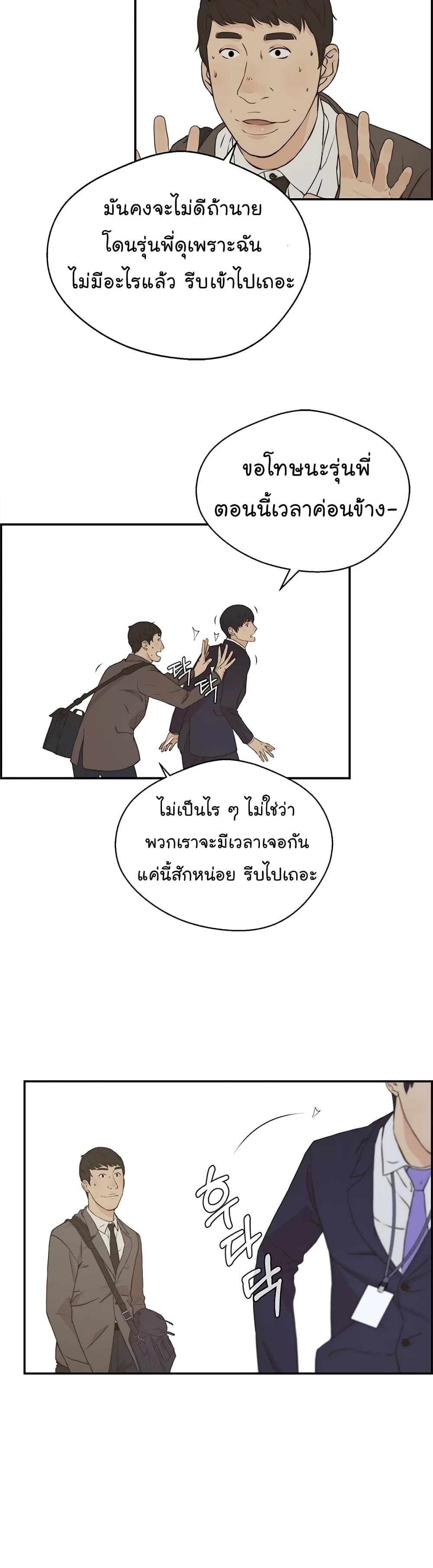 Real Man เธ•เธญเธเธ—เธตเน 47 (32)