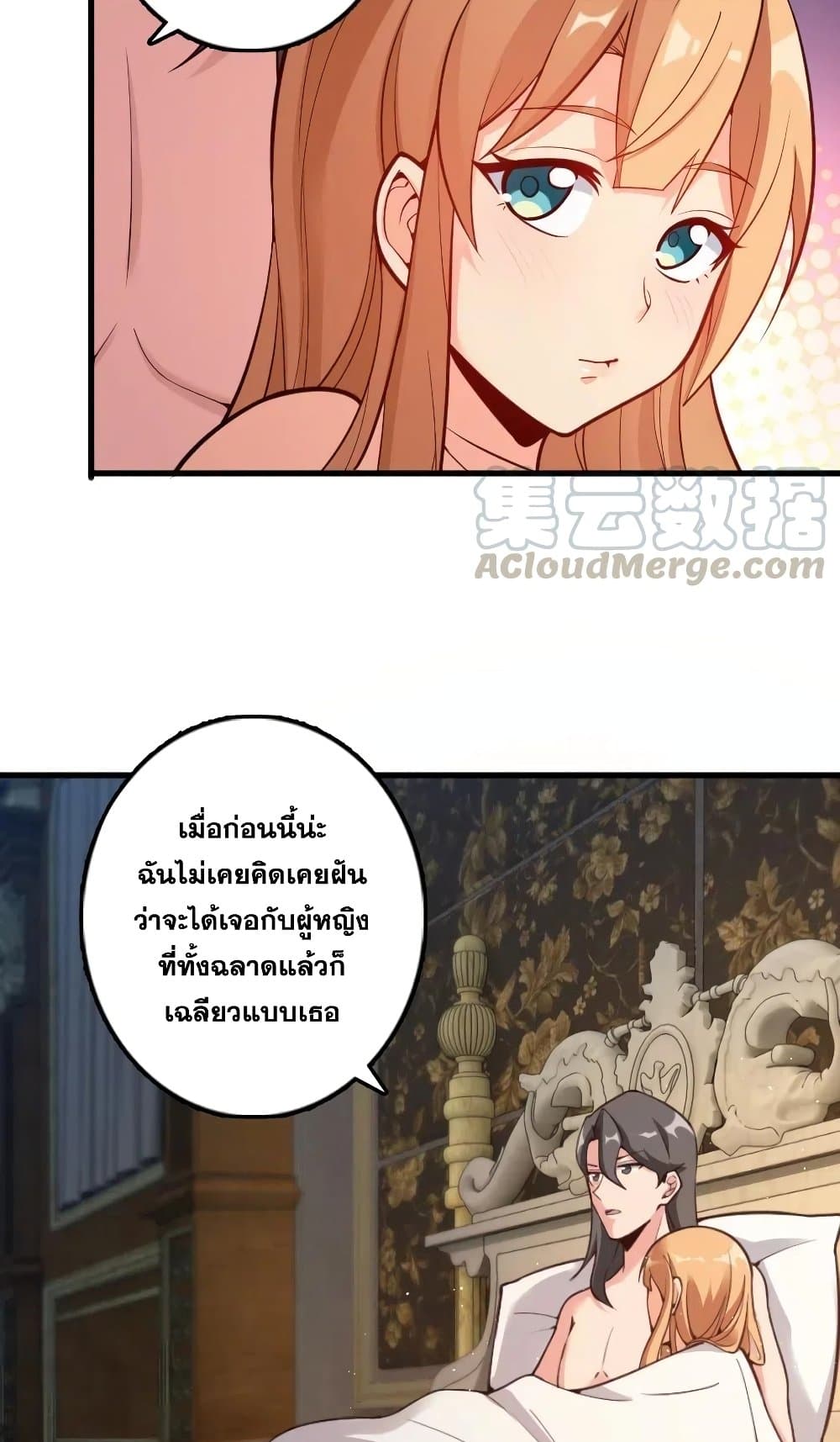 Release That Witch ตอนที่ 282 (5)