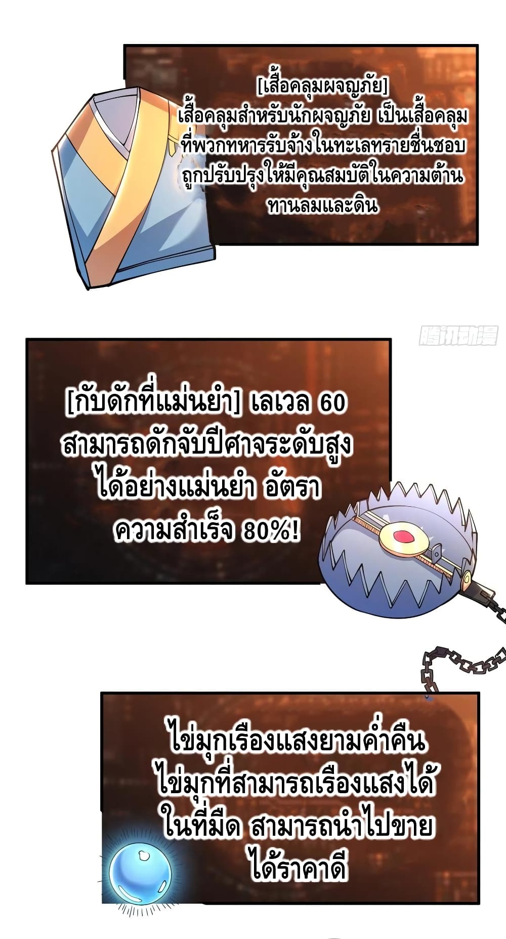 King Account at the Start เธ•เธญเธเธ—เธตเน 74 (26)