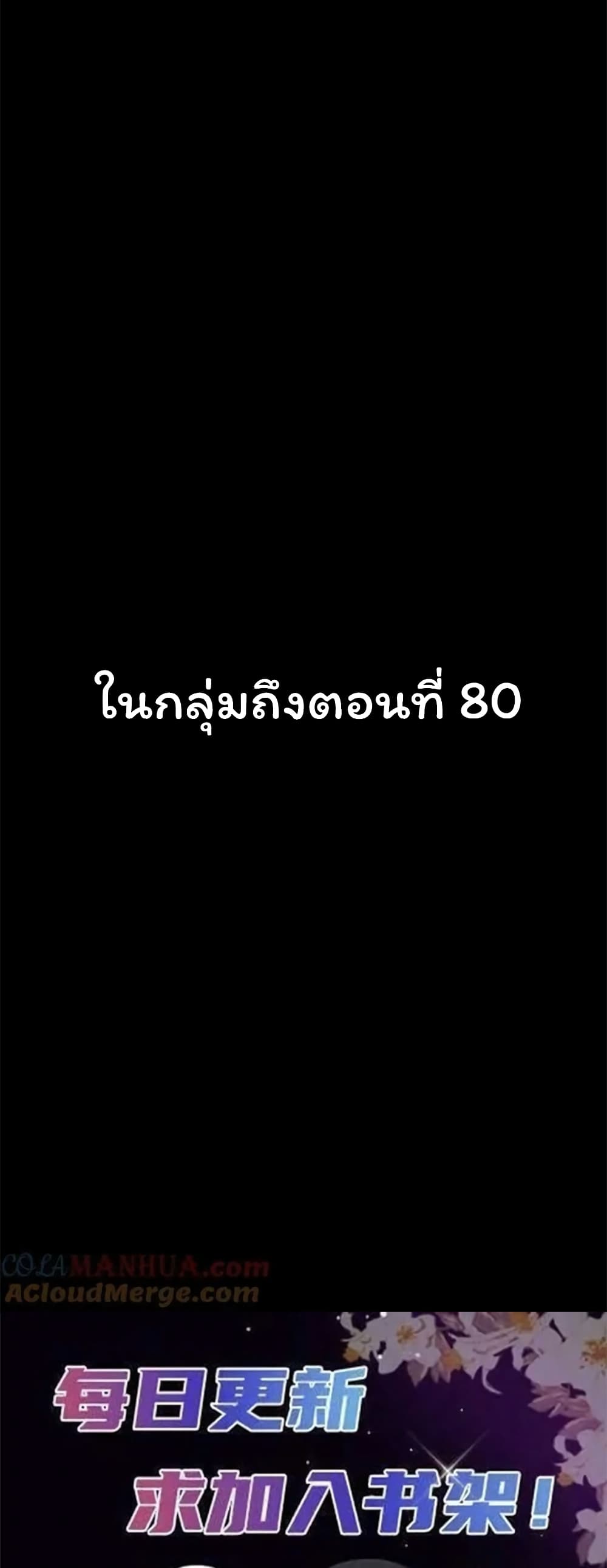 Please Call Me Ghost Messenger ตอนที่ 50 (19)