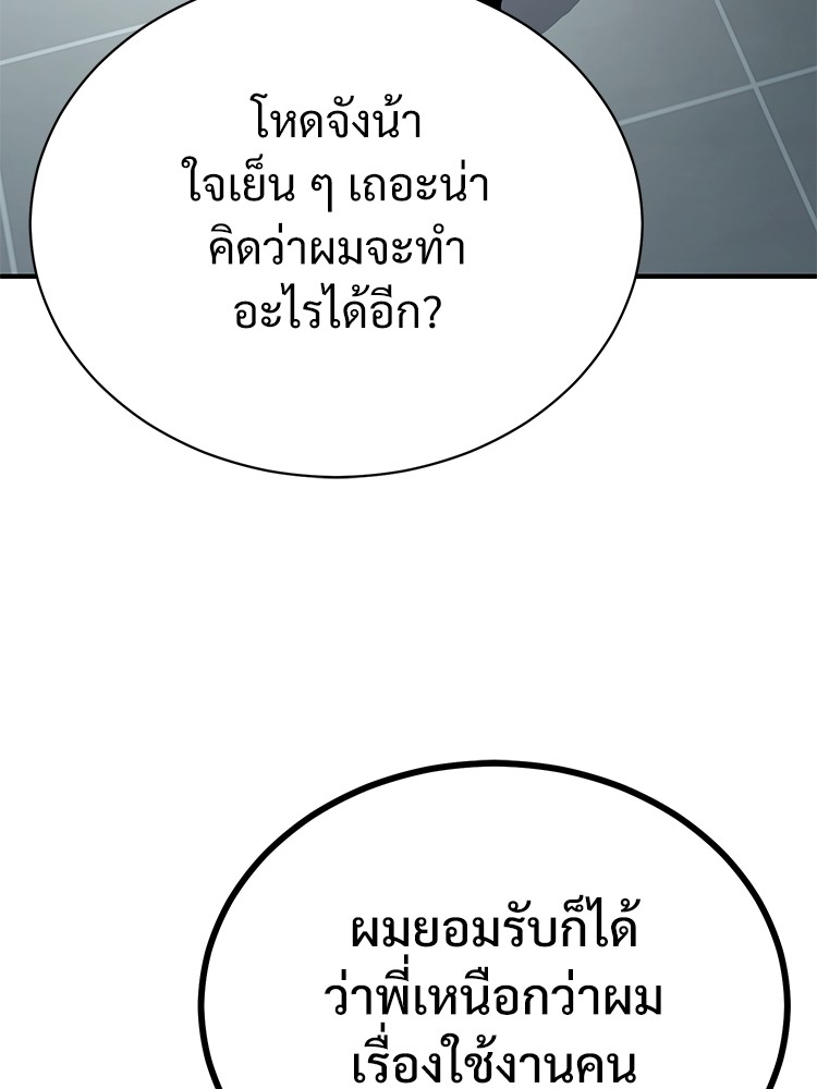 Devil Returns To School Days เธ•เธญเธเธ—เธตเน 48 (145)